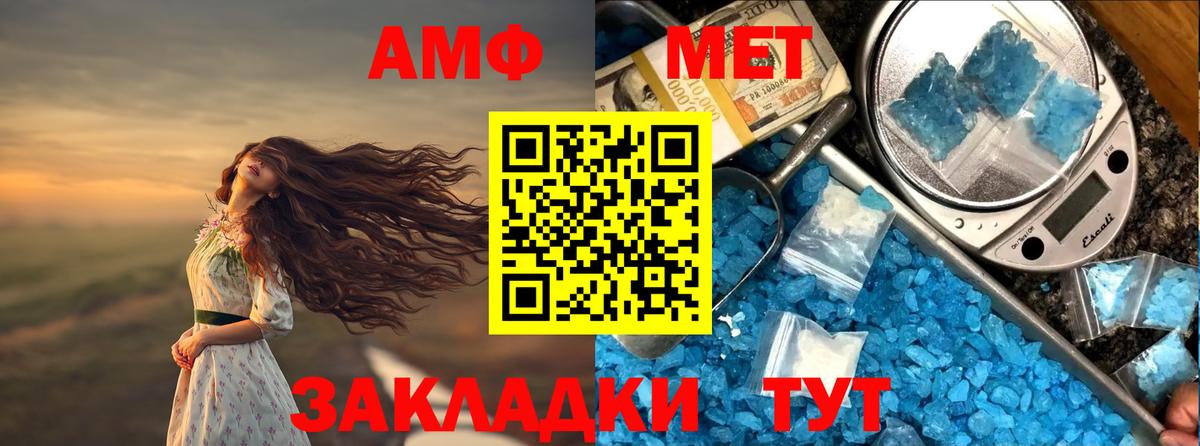Amphetamine Premium Азов