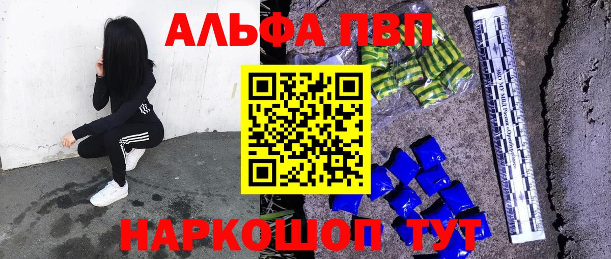 А ПВП крисы CK Азов