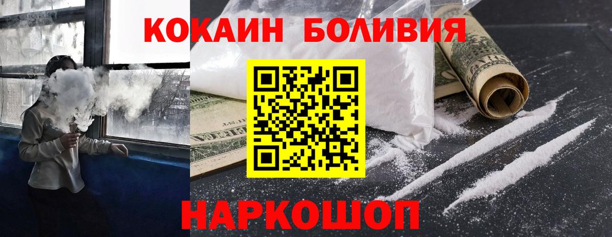 Кокаин FishScale Азов