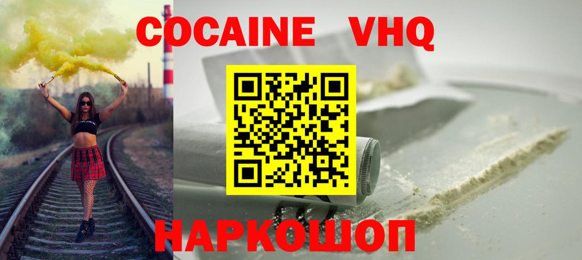 Cocaine Columbia  купить наркоту  Вход с VPN  Азов  Кокаин FishScale 