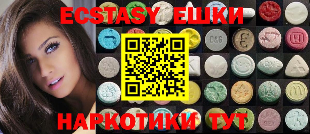 ОМГ ОМГ   Экстази 99%  Ecstasy диски  Вход с VPN  Азов  ЭКСТАЗИ 