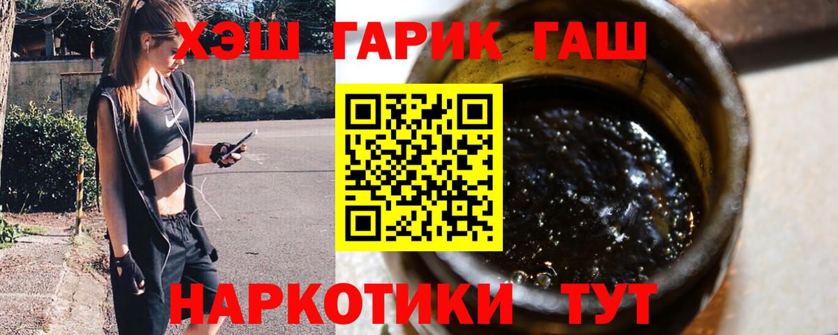 Гашиш  ГАШИШ 40% ТГК  Вход с VPN  Азов  Гашиш индика сатива 