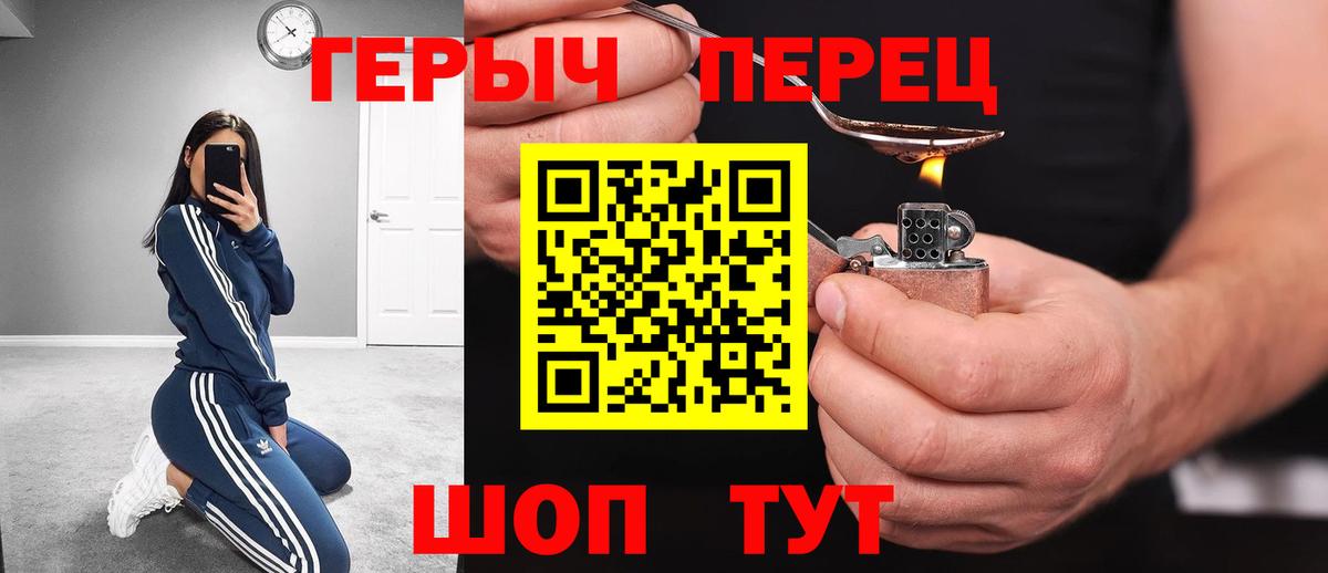 Героин белый Азов