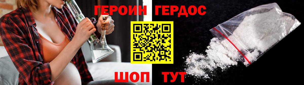 Героин афганец  Вход с VPN  ГЕРОИН  Азов 