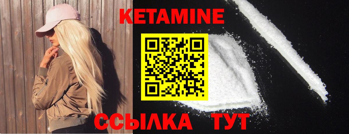 Азов  Кетамин ketamine  Вход с VPN 