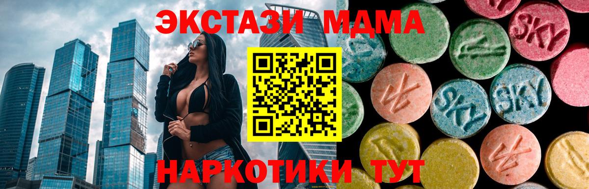 МДМА VHQ  МДМА кристаллы  Азов  Вход с VPN 