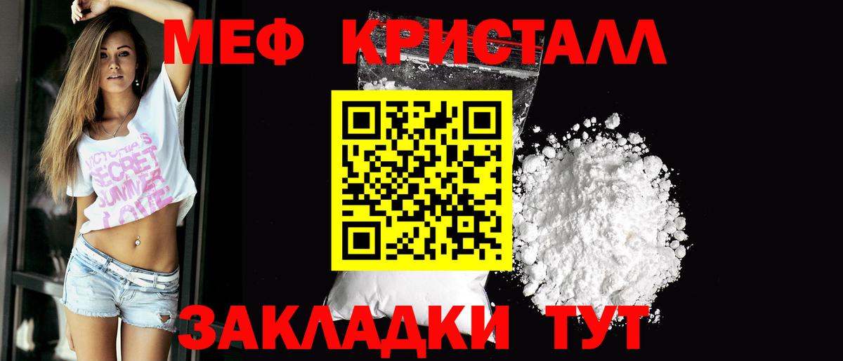 Мефедрон мяу мяу  Мефедрон  Азов  Вход с VPN 