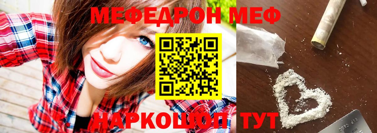 Меф мяу мяу кристаллы Азов