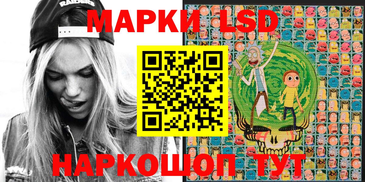 Марки NBOMe 1500мкг Азов