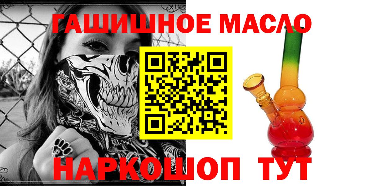 Дистиллят ТГК концентрат  Вход с VPN  Азов  ТГК THC oil 
