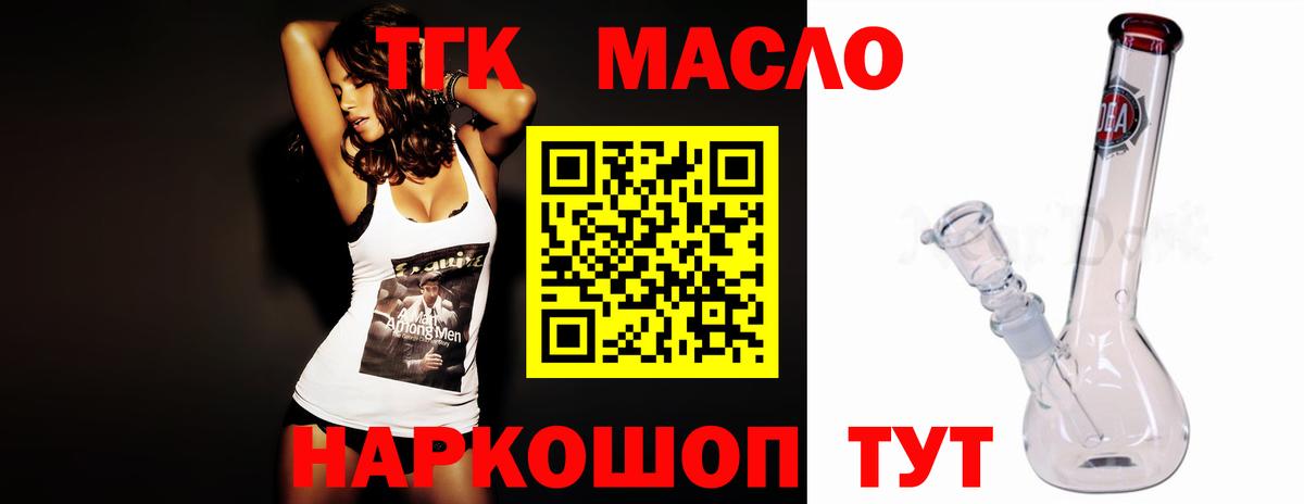 ТГК жижа Азов