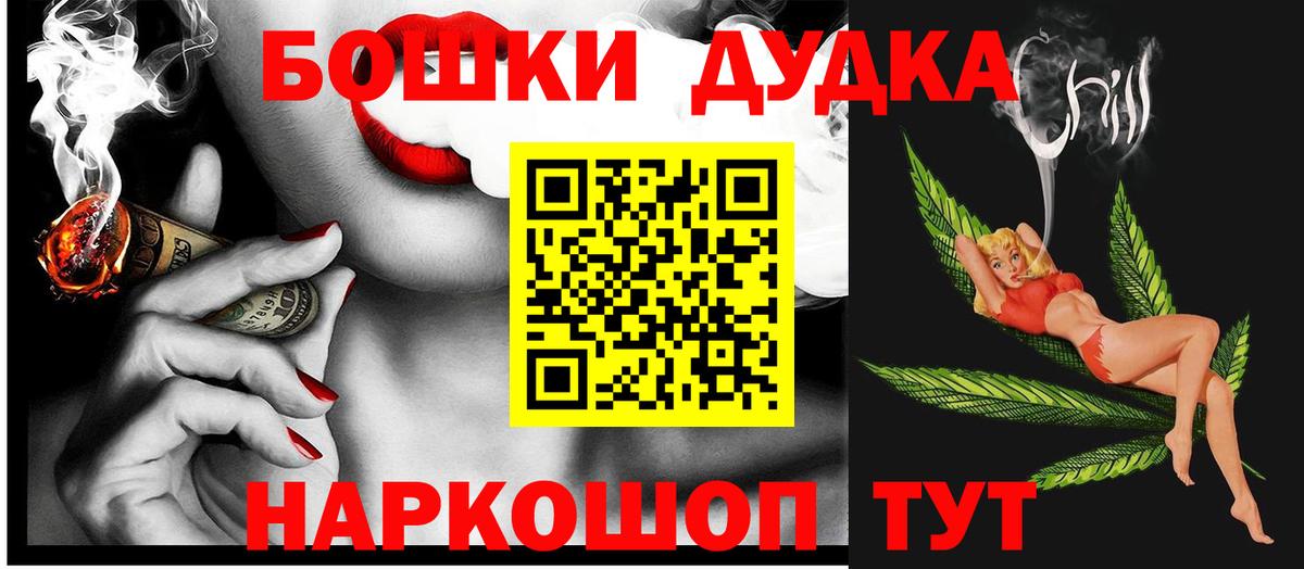 Шишки марихуана план Азов